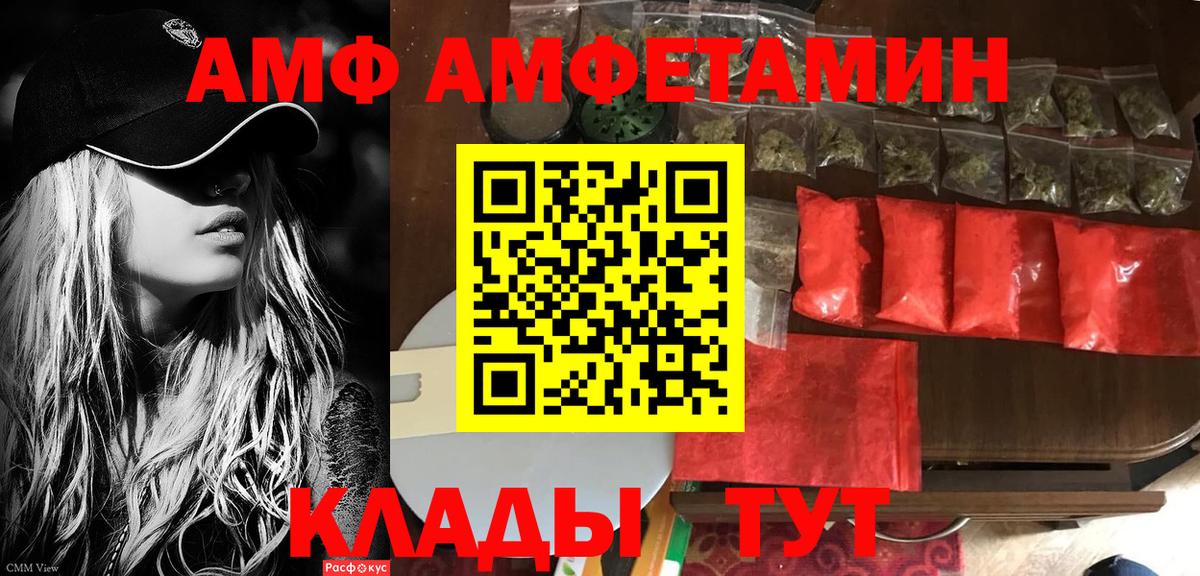 Амфетамин Розовый Усть-Джегута
