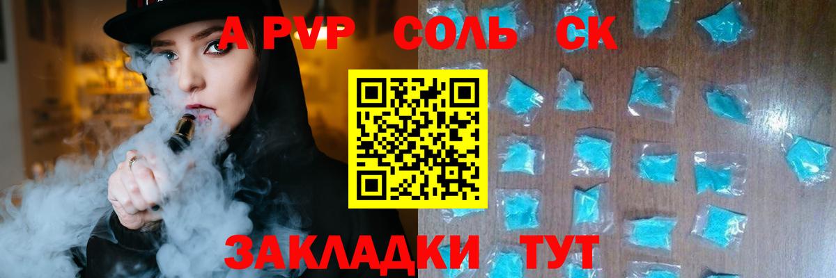 A-PVP СК КРИС Усть-Джегута