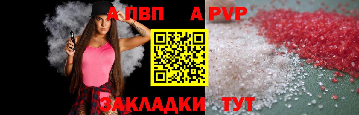 Alpha-PVP VHQ  Alpha-PVP СК  Вход с VPN  Усть-Джегута 