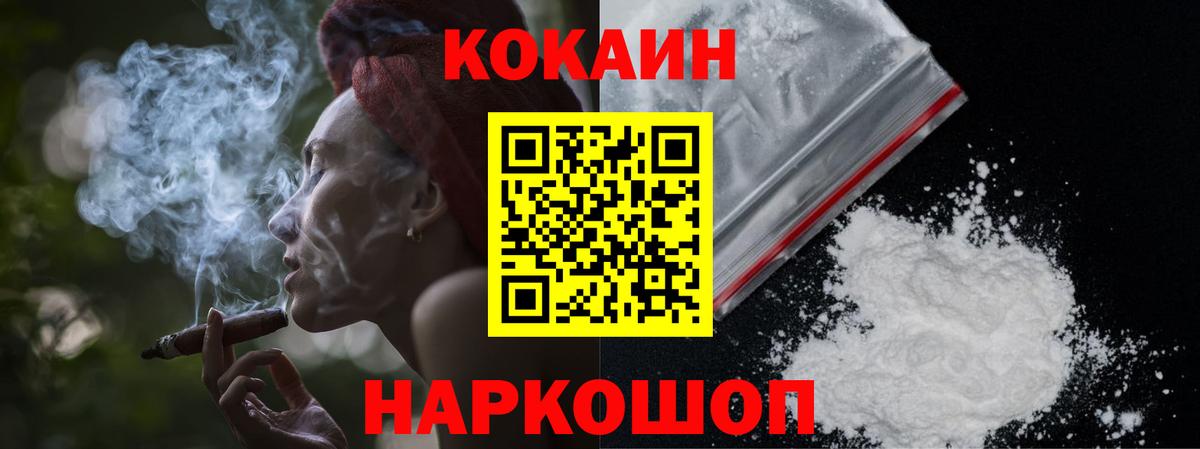 Кокаин FishScale Усть-Джегута