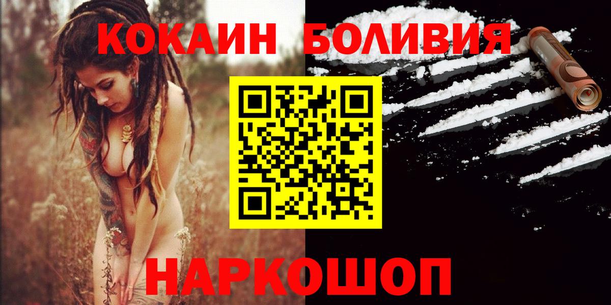Усть-Джегута  COCAIN 98%  КОКАИН 97%  Вход с VPN 