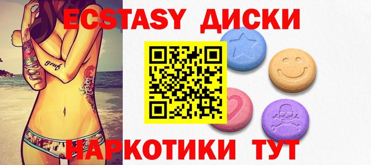 Усть-Джегута  Экстази VHQ  Экстази MDMA  Вход с VPN 