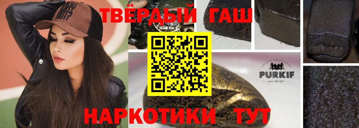 ГАШ ice o lator Усть-Джегута
