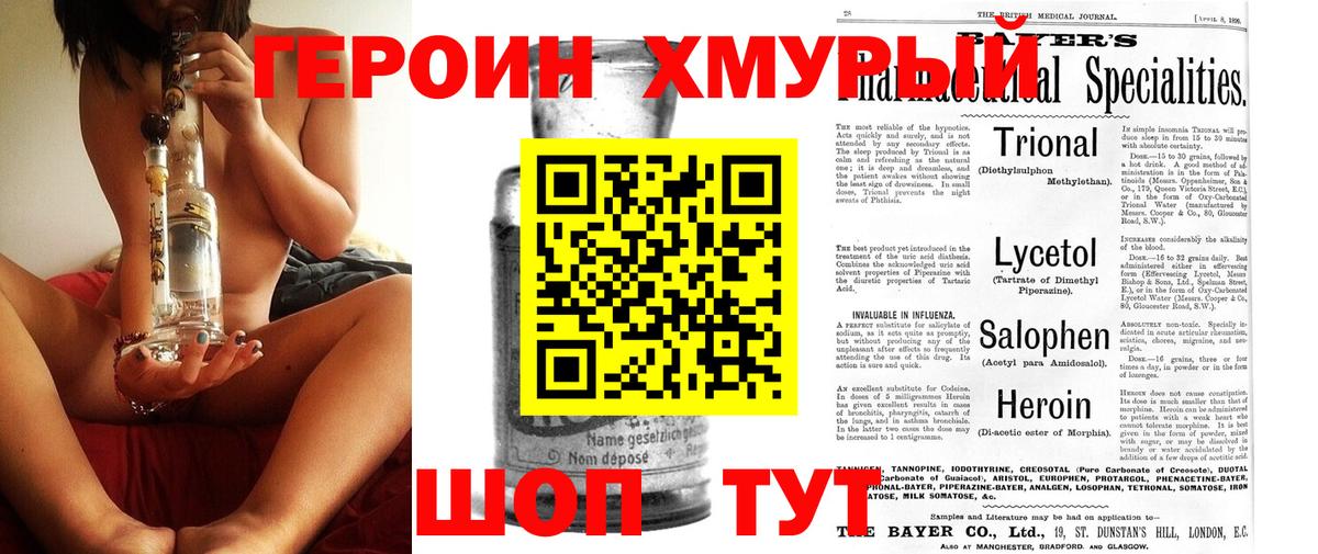 ГЕРОИН афганец Усть-Джегута