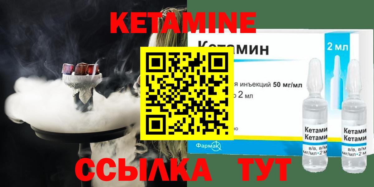 КЕТАМИН VHQ  Вход с VPN  Усть-Джегута  КЕТАМИН VHQ 