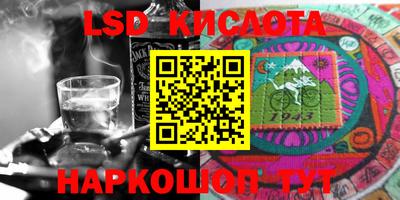 марки lsd Лесосибирск