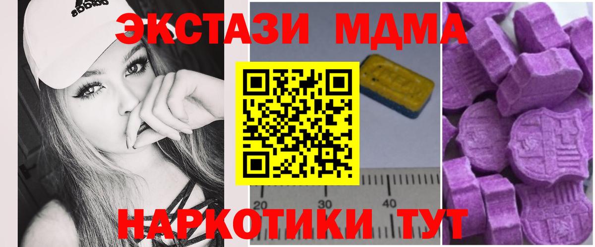 MDMA Molly  Вход с VPN  Усть-Джегута  МДМА VHQ 