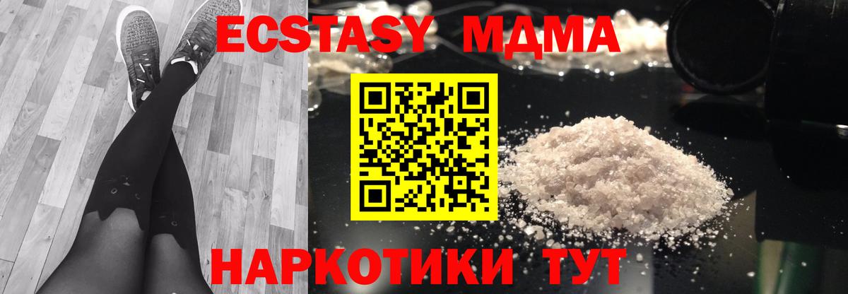 МДМА Molly Усть-Джегута