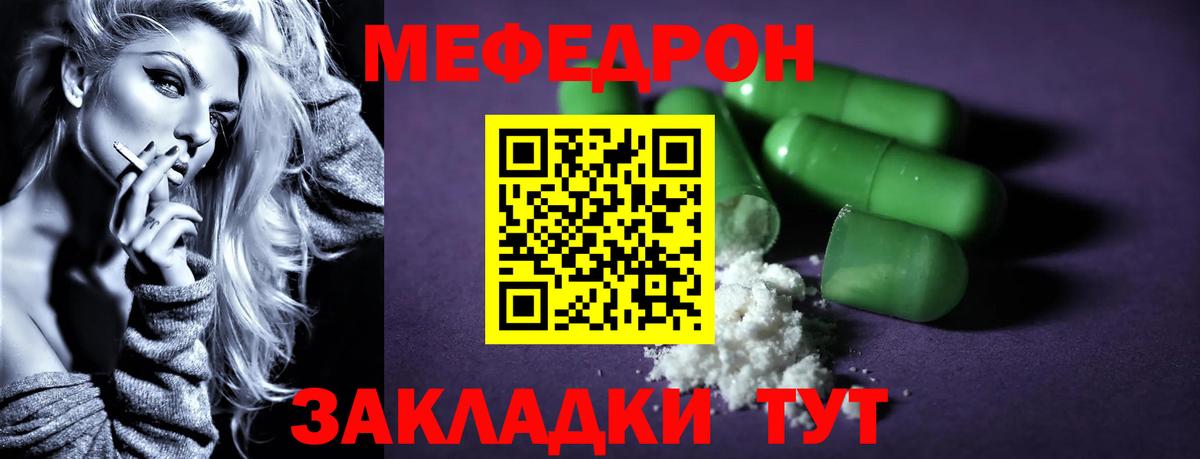 Мефедрон кристаллы Усть-Джегута