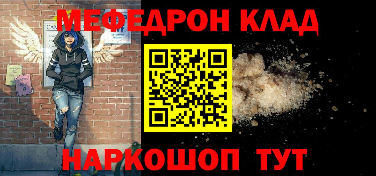 Усть-Джегута  МЯУ-МЯУ мяу мяу  МЕФ mephedrone  как найти   Вход с VPN  МЯУ-МЯУ 