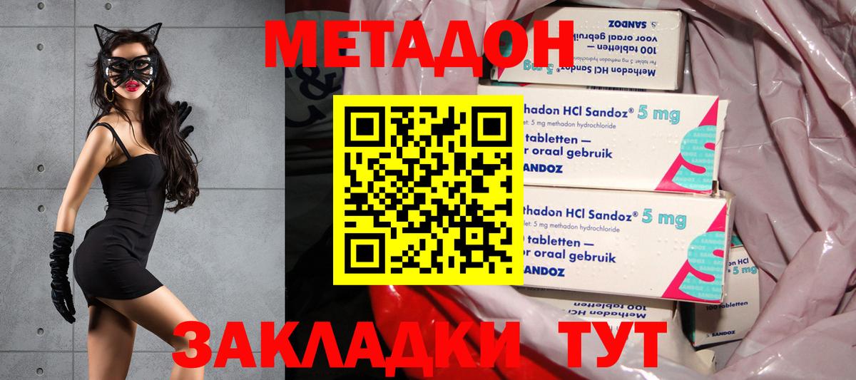 МЕТАДОН мёд  МЕТАДОН VHQ  Усть-Джегута  Вход с VPN 