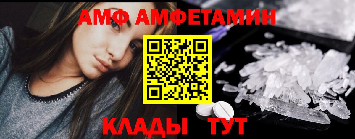 МЕТАМФЕТАМИН  Первитин кристалл  Вход с VPN  Усть-Джегута  Первитин кристалл 