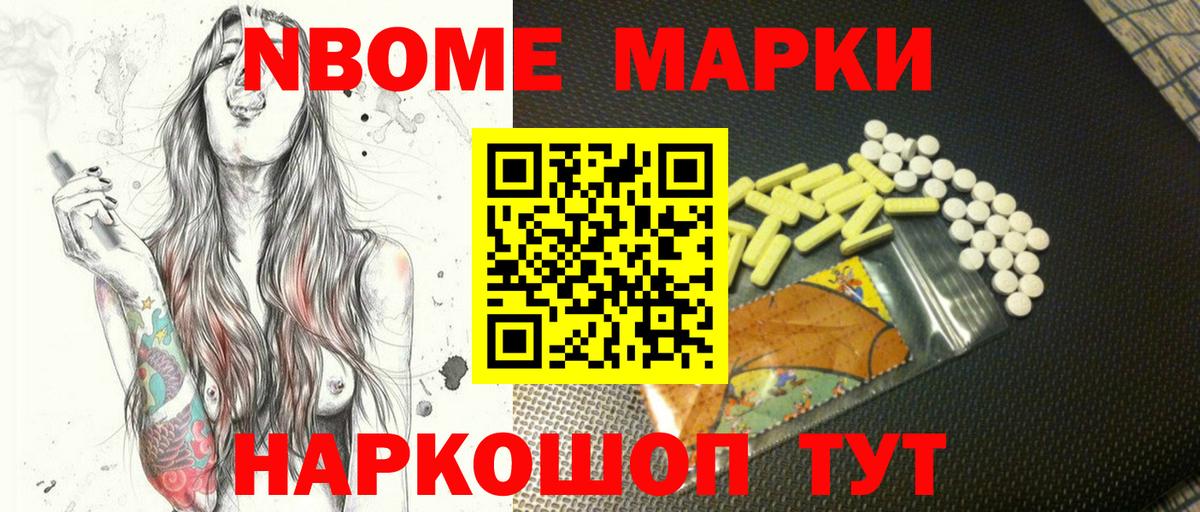 цены   Марки 25I-NBOMe  Вход с VPN  Марки NBOMe 1,5мг  Усть-Джегута 