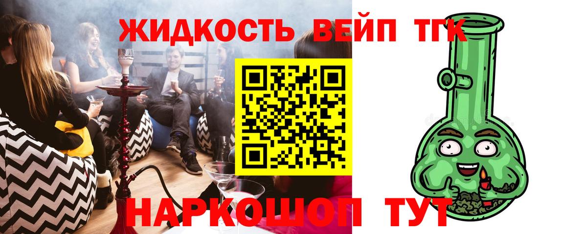 ТГК гашишное масло Усть-Джегута
