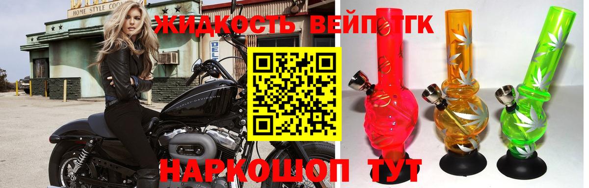 ТГК вейп  Вход с VPN  Усть-Джегута 