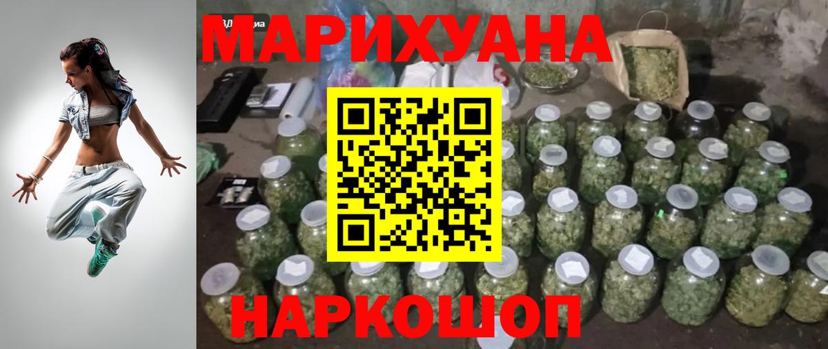 Бошки марихуана Ganja  Шишки марихуана сатива  Усть-Джегута  МАРИХУАНА MAZAR  Вход с VPN 